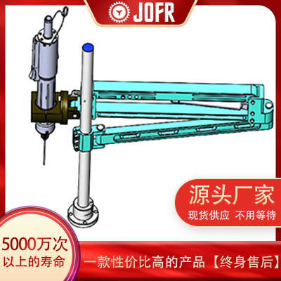 力臂助力垂直支架JOFR-2550 支持角度调整功能|ru