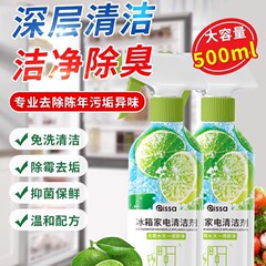 冷蔵庫クリーナー、除染、カビ取り、消臭、家庭用消臭剤、冷蔵庫専用洗浄剤、空気の水垢落とし、フレッシュ