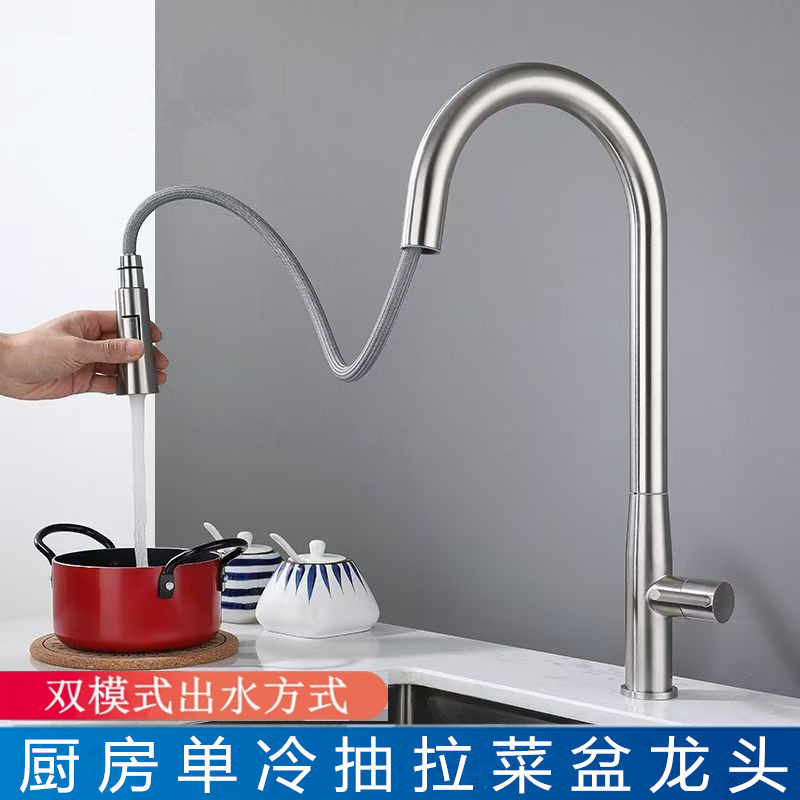 304 stainless steel single cold pull faucet kitchen sink vegetable basin balcony cold water rotatable pull faucet 304 stainless steel single cold pull faucet kitchen sink vegetable basin balcony cold water rotatable pull faucet