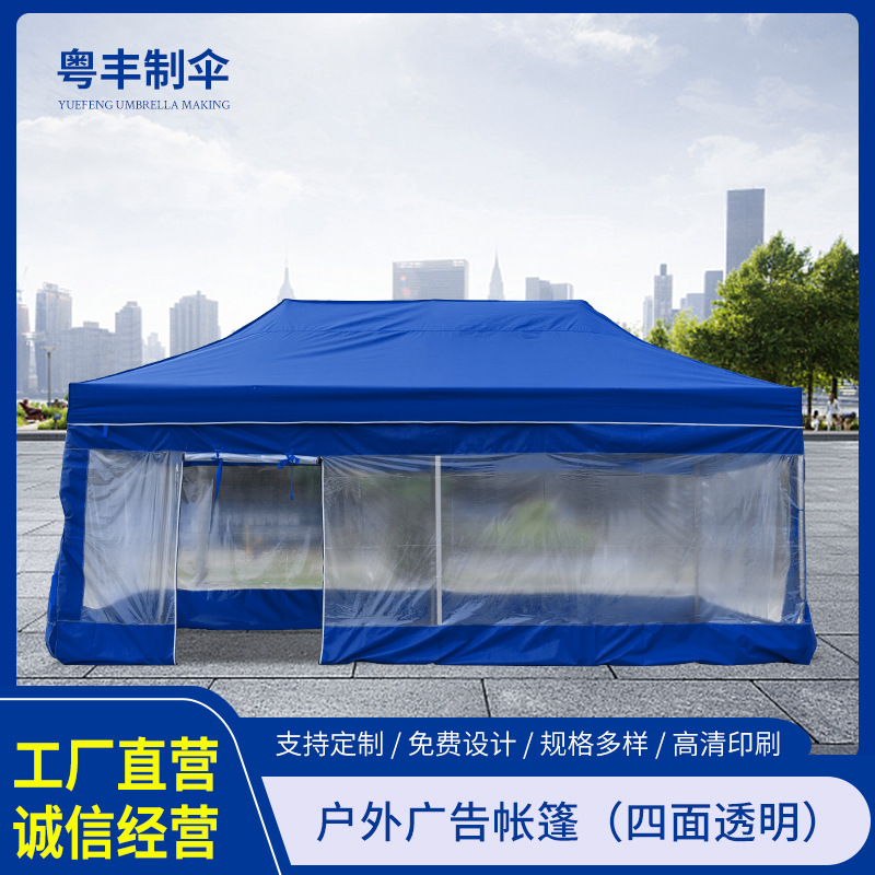 户外帐篷围布帐篷四脚伸缩雨棚印刷帐篷广告折叠篷四脚大伞展示篷