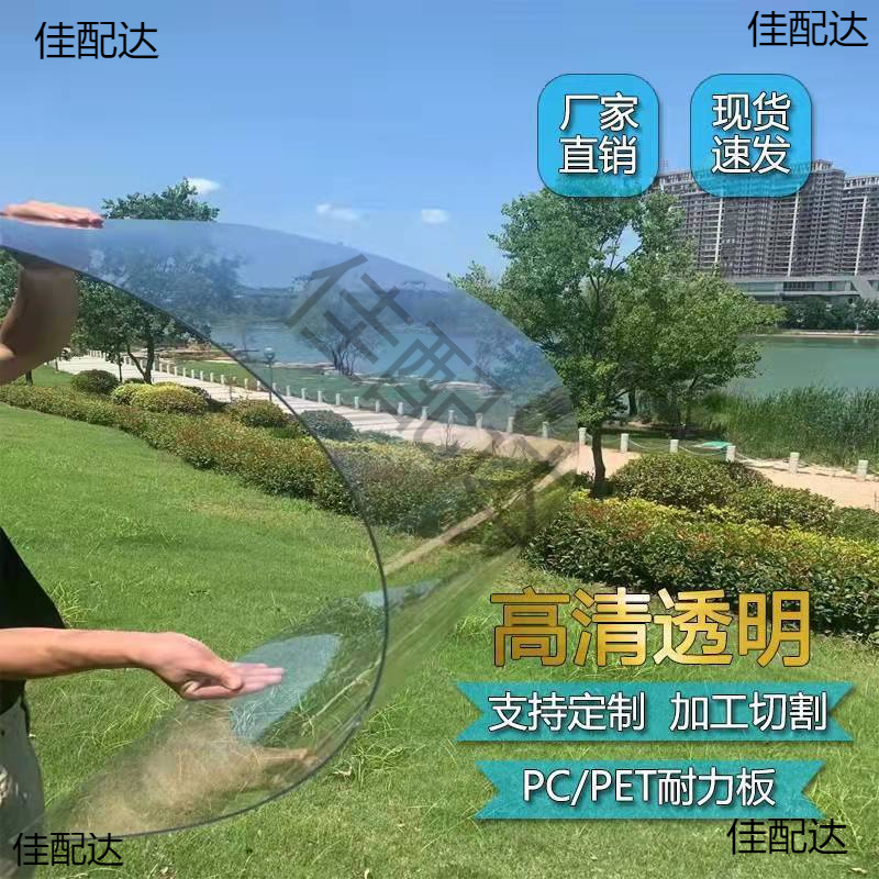 亚克力pc板pvc茶色板透明加厚屋用户外阳光亚克力挡风雨棚