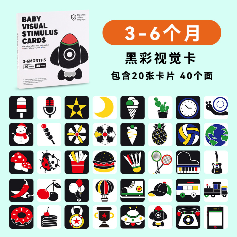 赤ちゃん早期教育カード白黒カード新生児視覚刺激カード 0 から 3-6 ヶ月赤ちゃん追跡カードカラーカード|undefined