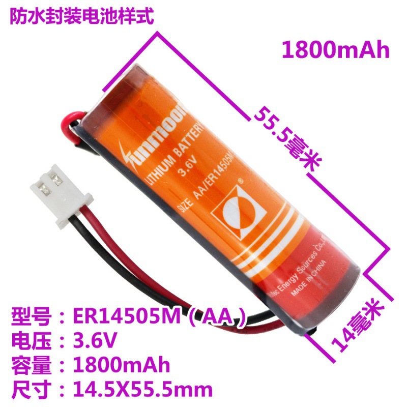 Sunmoon日月AA/ER14505M3.6V电池巡更棒中水表冷水表智能水表电池