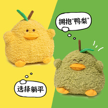 鸭梨抱枕鸭子毛绒玩偶创意公仔儿童抱睡玩具娃娃新款生日礼物批发