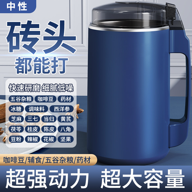 Household multi-function fast grinding machine large capacity grains coffee beans medicine mixer mini flour mill