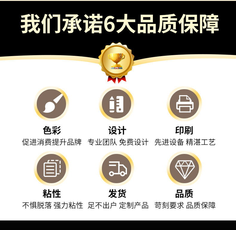 不干胶详情页_05