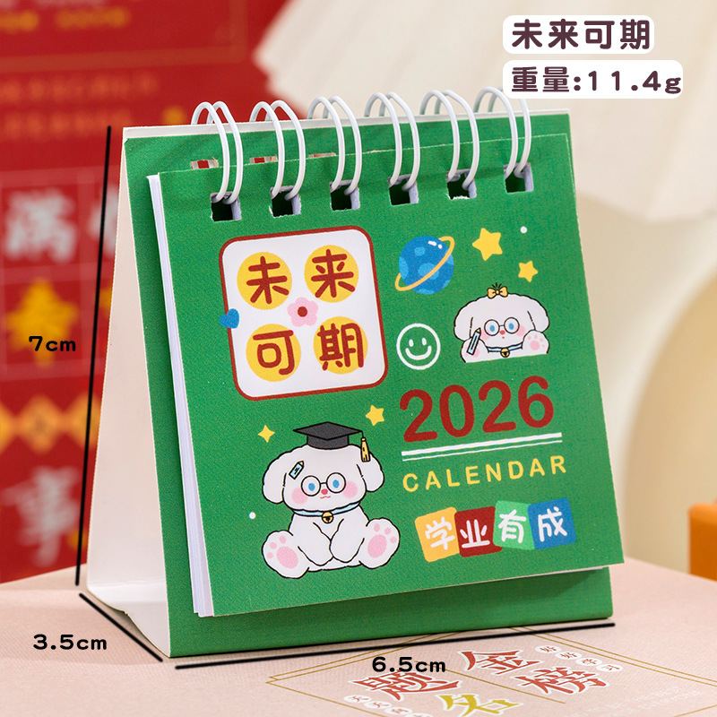 2026年台历卡通创意励志文字日历桌面摆件迷你小台历备忘计划本|undefined