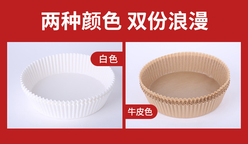 空气炸锅用纸_09.jpg