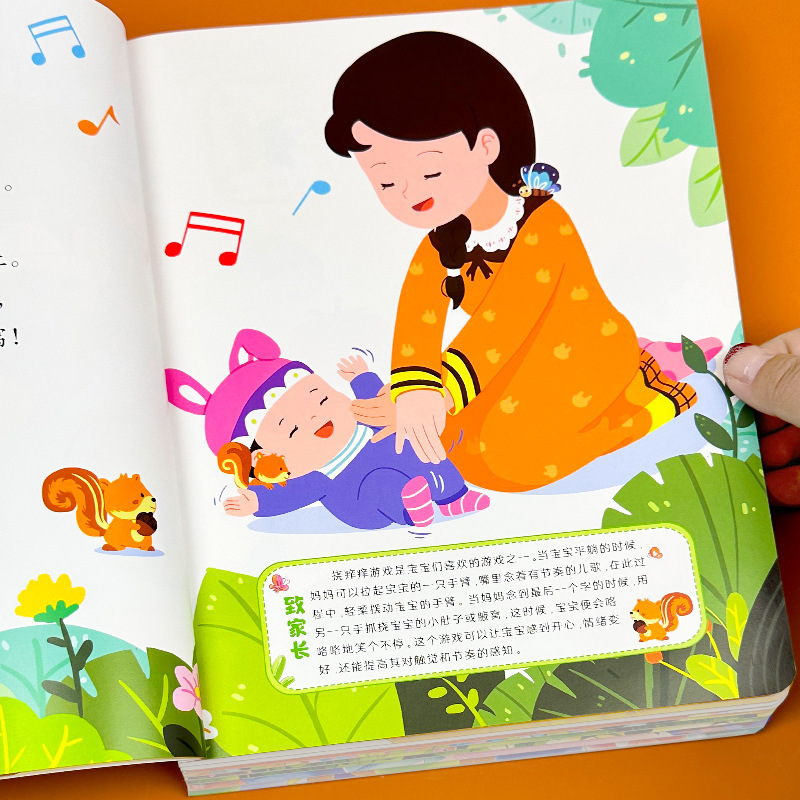 0-1歳から一啓蒙早教書絵本乳幼児潜在期程度脳全脳開発認知学会話|undefined