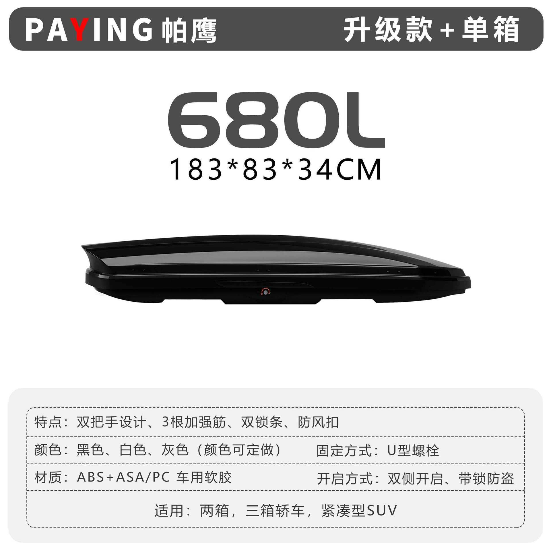Tesla Suv Roof Box Large Capacity Off-Road Vehicle Roof Box Et5T Universal Es6 Ultra-Thin Es8 Car-Mounted