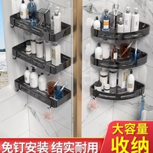 黑色免打孔三角架转角浴室置物架太空铝卫生间便捷三角板承重10KG