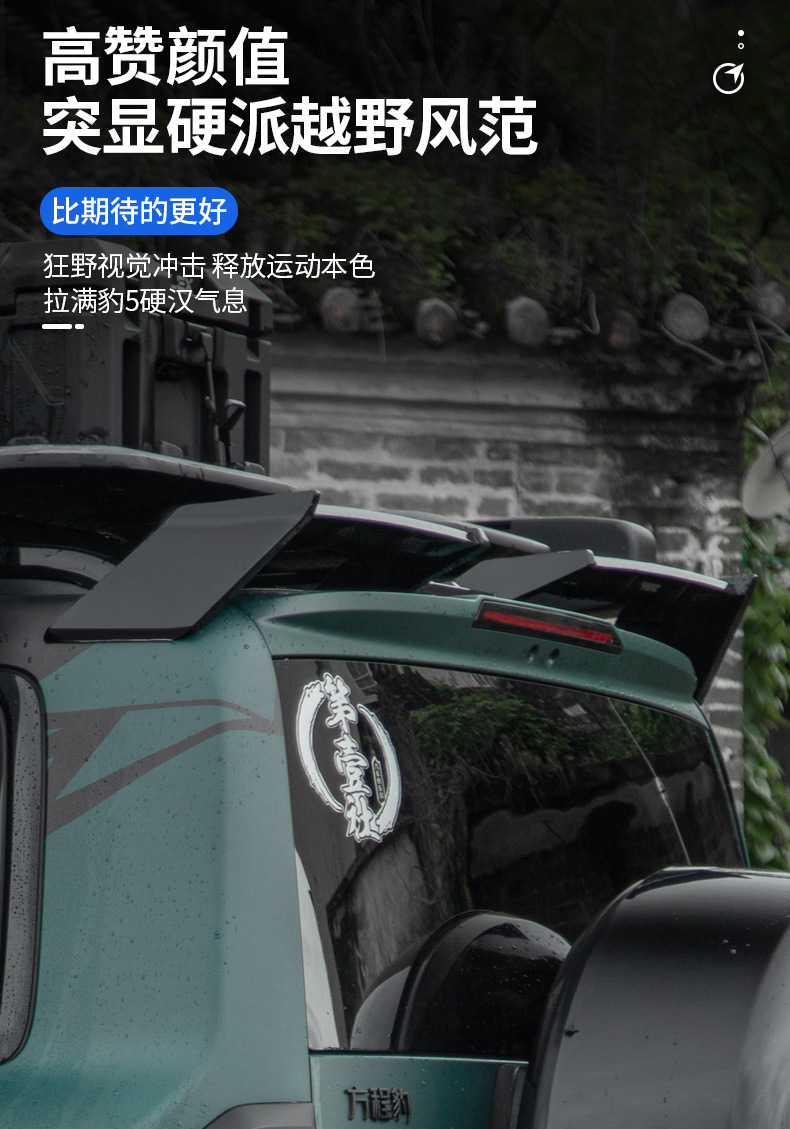 Suitable for equation Leopard 5MC sports large tail pressure tail wing upgrade top wing modification exterior decoration parts