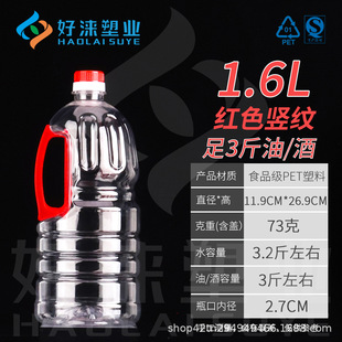 ��3����/��1.6L͸��PET����ʳ�û����͉� ��Ͱ �u��ƿ ������