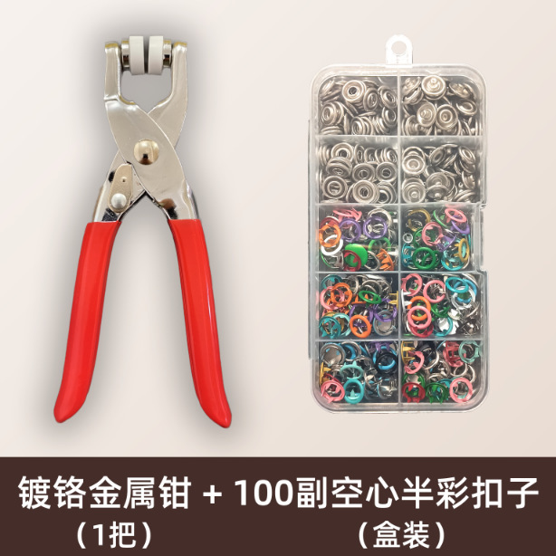 五爪扣安装套装扣子免缝钉扣手压钳按扣工具多功能隐形子母扣暗扣|undefined