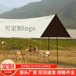 Customized Vinyl Canopy Tent Outdoor Portable Picnic Camping Equipment Thickened Butterfly Sun Protection Large Canopy