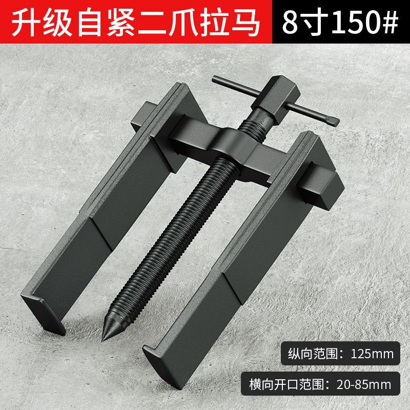 两爪拉马拆卸工具万能轴承拔卸器多功能内二爪拉码器液压|undefined
