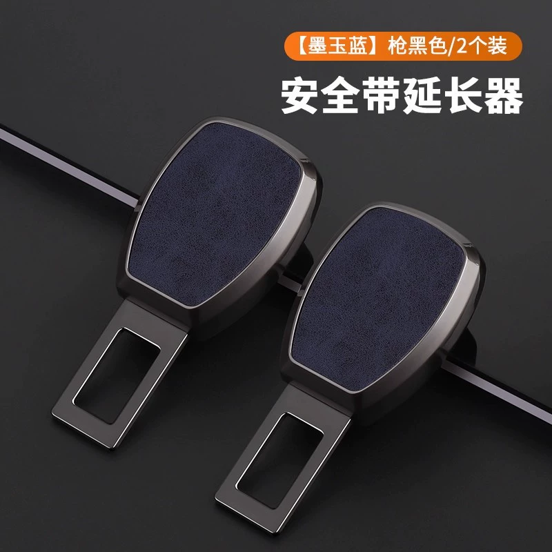 [Подходит для застежки ремня безопасности Geely Changan Qiyuan A07 A05 A06 удлинитель соединение защелка]