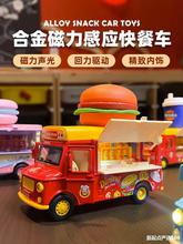儿童合金巴士玩具校车冰淇淋激小汽车汉堡餐3一6岁宝宝玩具男