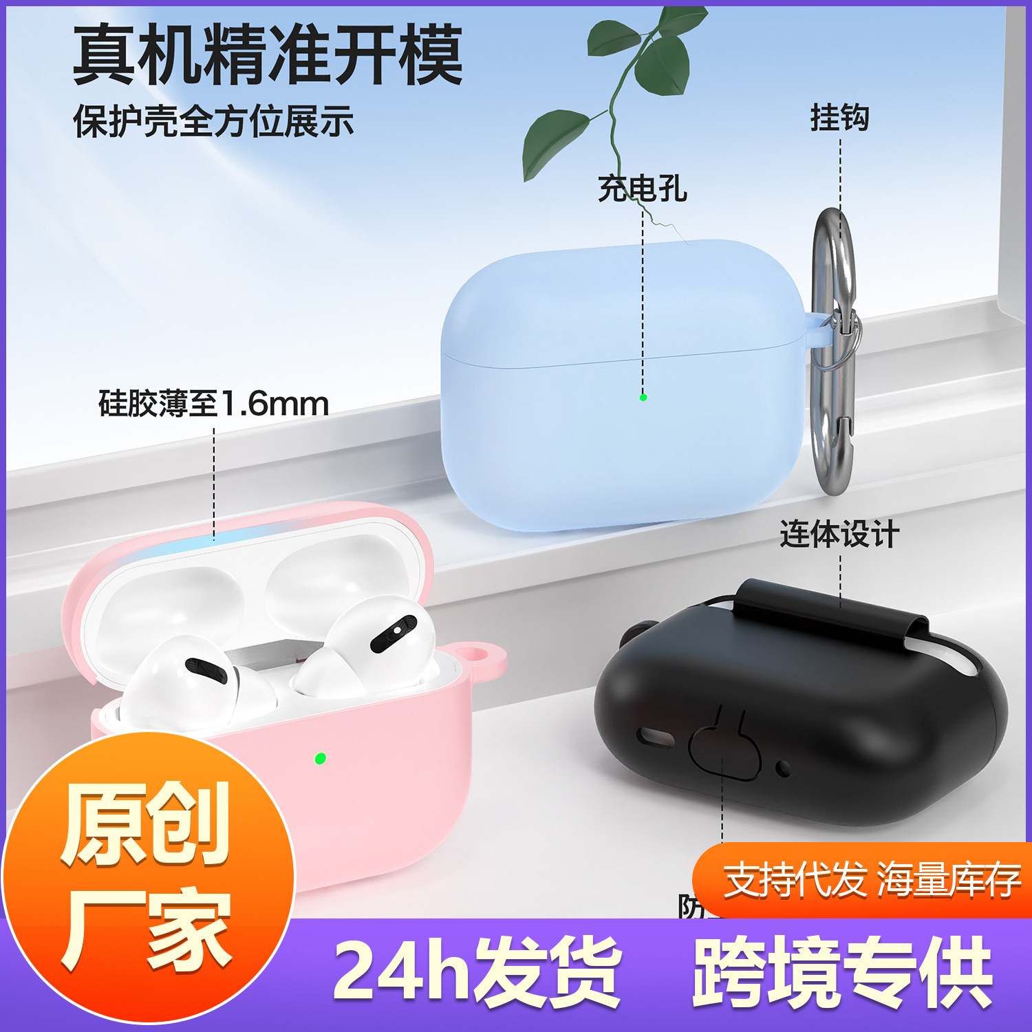 적용 airpods4/5 보호 세트 애플 실리콘 단색 연체 블루투스 케이스 airpodspro3 보호 세트