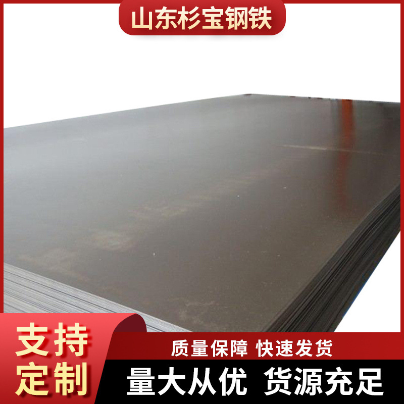 合金钢板35crmo钢板 4-130mm现货 整板 来图切割 异型 精加工