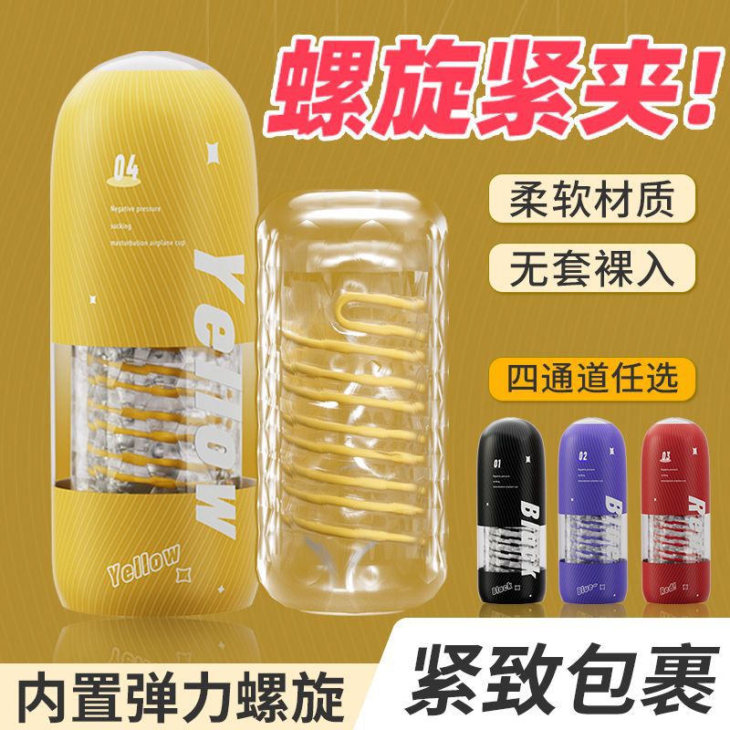 Loica Portable Spiral Aircraft Cup Men's Adult Erotic Masturbation Clip Suction Inverted Penis Trainer Sex Supplies