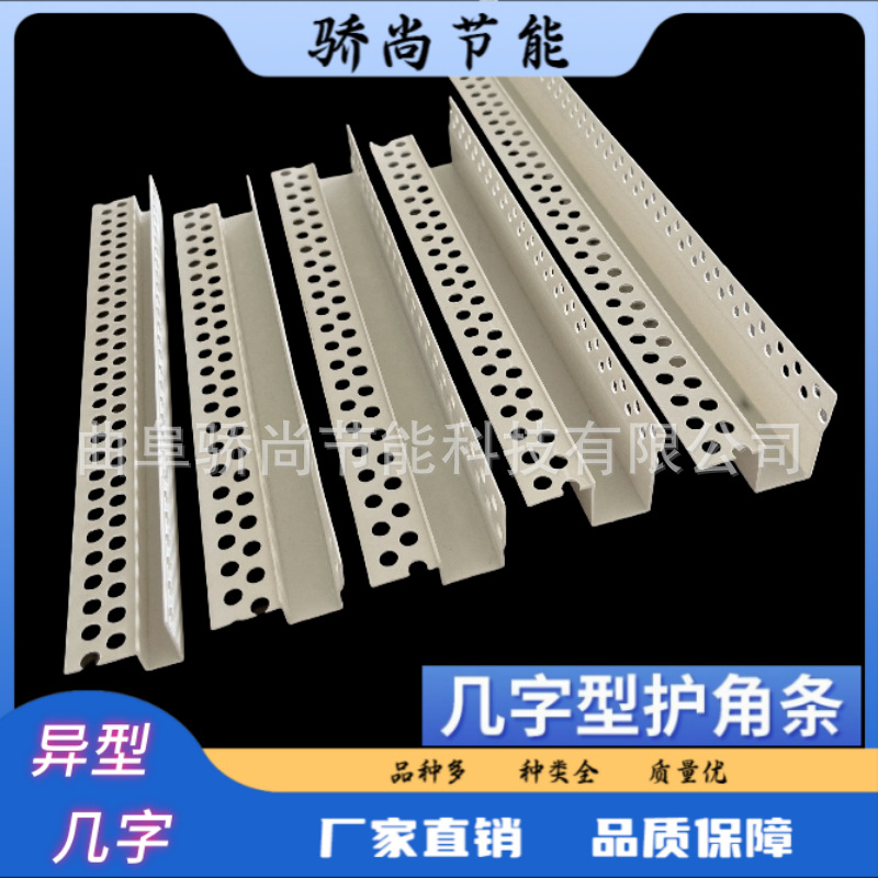 骄尚异型几字条工艺槽线PVC天花吊顶石膏板接缝压边收边条L型塑料