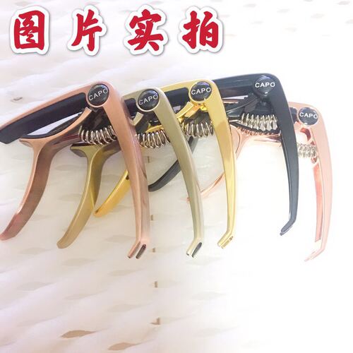 Zinc alloy capo electric guitar capo ukulele multifunctional folk classical plating accessories