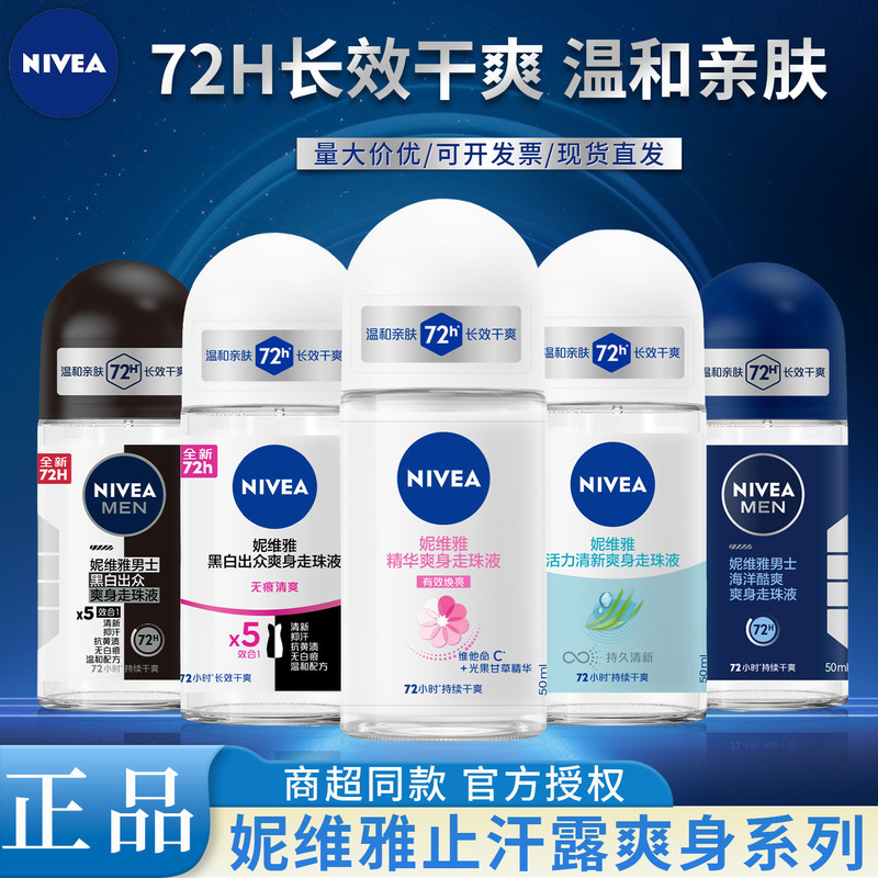 Antiperspirant Deodorant Roll-On, Underarm Deodorant Spray, Refreshing Body Fragrance Roll-On, Multi-Functional Selection, Carefully Selected