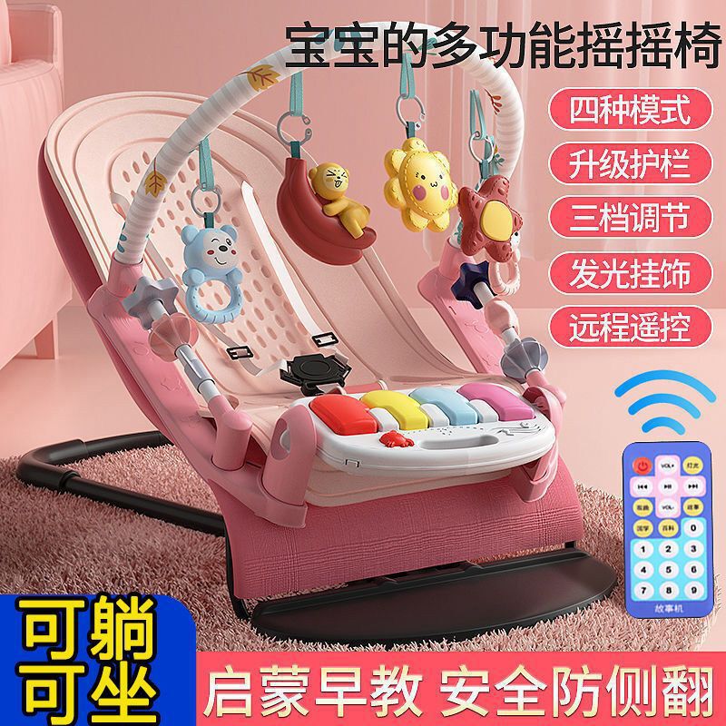 Baby Automatic Rocking Chair to Coax Baby to Sleep, Cradle Bed, Baby Sleeping Comfort Chair, Recliner