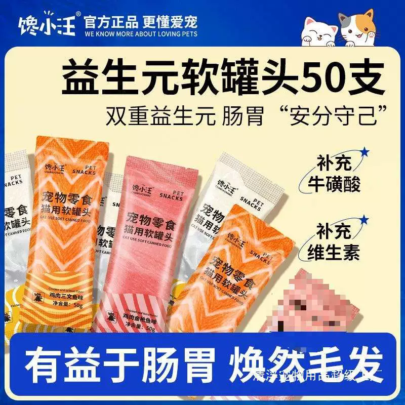 Консервированный мягкий мясной суп для кошек, подходит для котят, универсальный питательный влажный корм с тунцом и свежим мясом козьего молока.