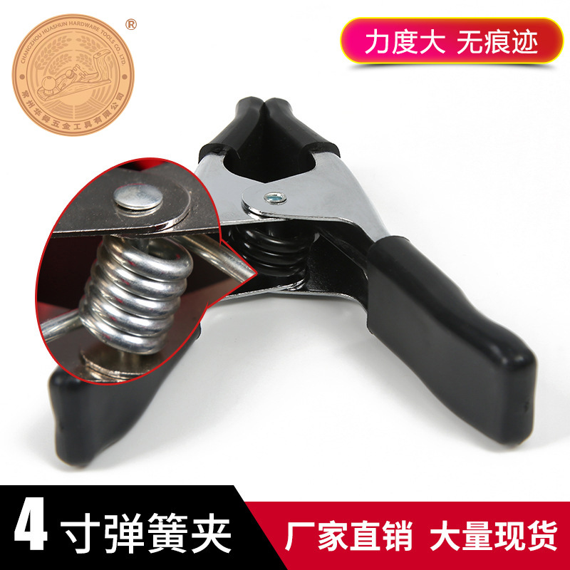华舜五金厂家热销4寸A字夹 碳钢弹簧夹 加厚胶套固定木工夹