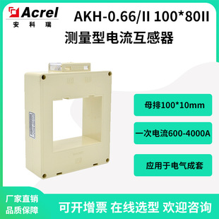 Measuring Current Transformer AKH-0.66/II 100 * 80II for Internal Use in Ankerri Enterprises