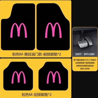 Universal Foot Pad: and passenger, universal floor mats - pink-mhanging-throttlefront-and-rear-4-pieces