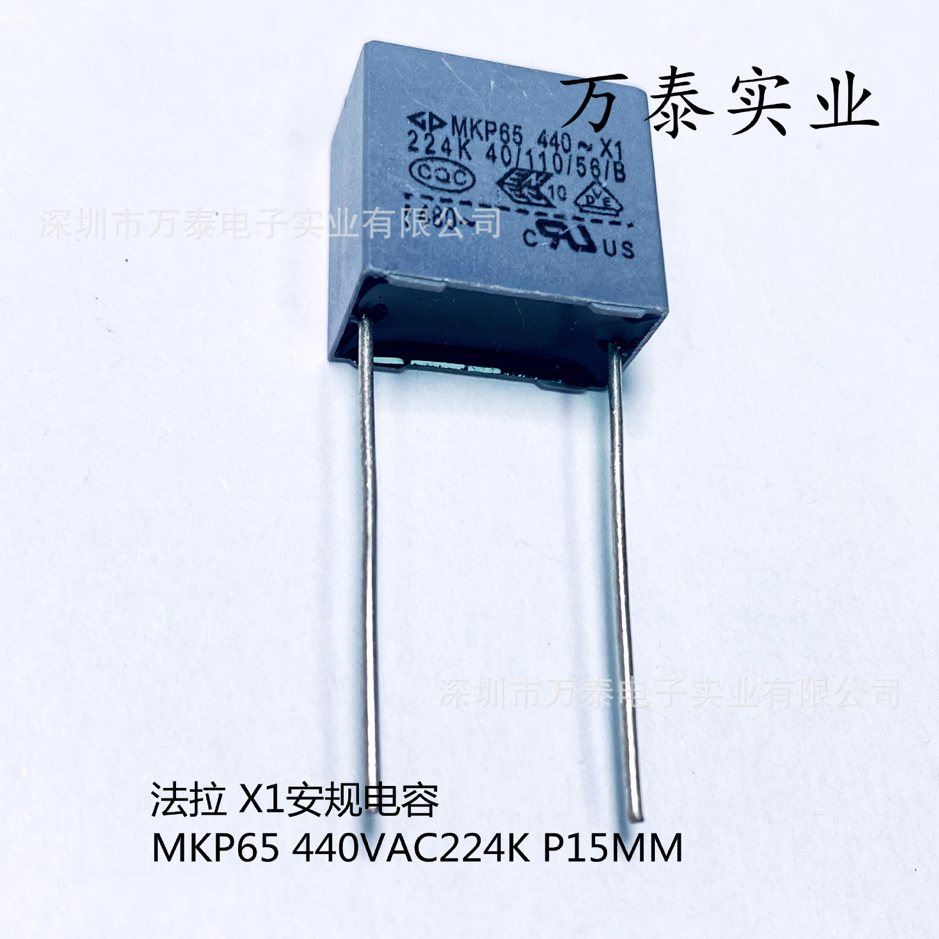 法拉 安规电容 MKP65 AC440V224K 0.22UF 220N P15MM X1抗干扰