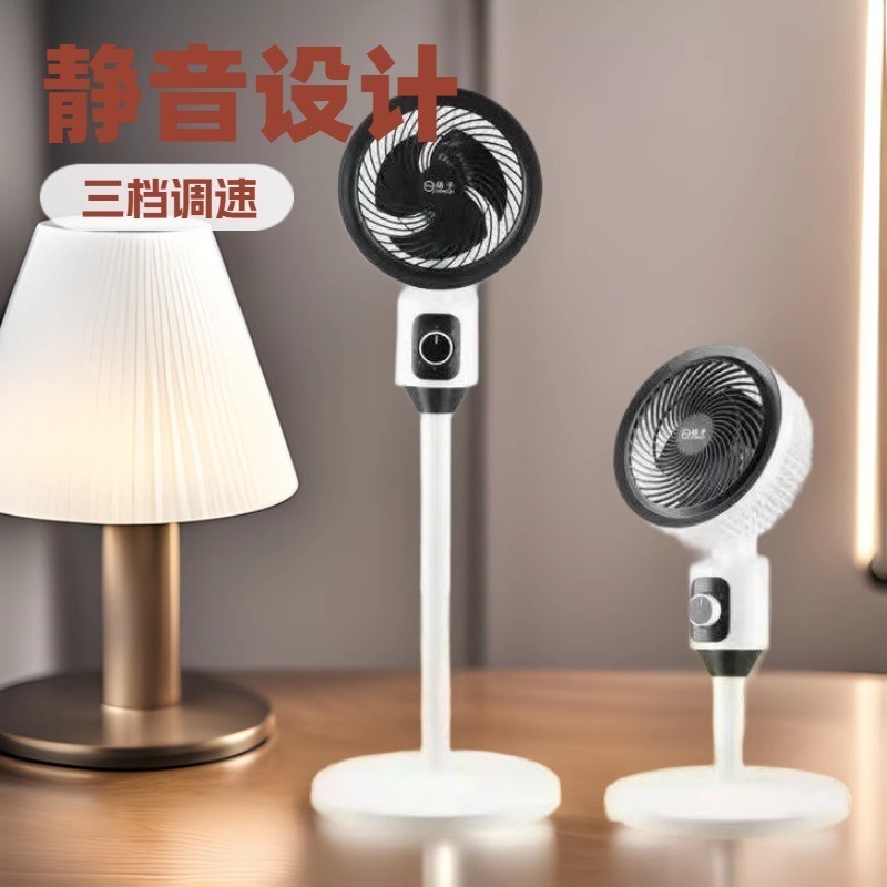 Yangzi 空気循環ファン ハイエンド音声ファン テーブル兼用振動床ファン 対流ファン ライブブロードキャスト ギフトファン|undefined