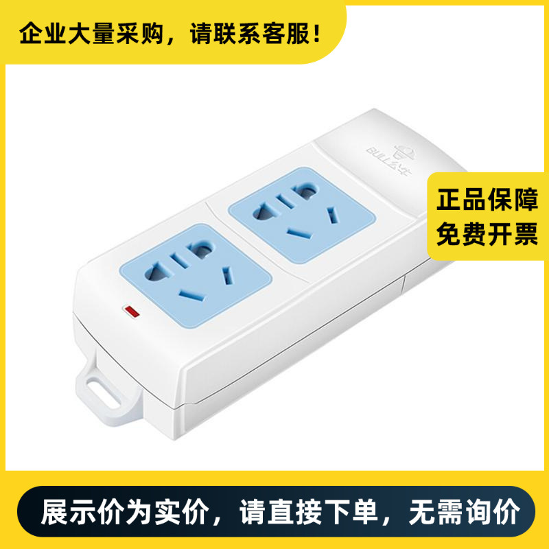 公牛集团 无线插排 A02(S)两位五孔 无线插插线板 | GN-A02