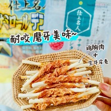 日本多格漫狗零食鸡胸肉绕生牛皮卷成幼犬洁齿磨牙棒训练奖励宠物