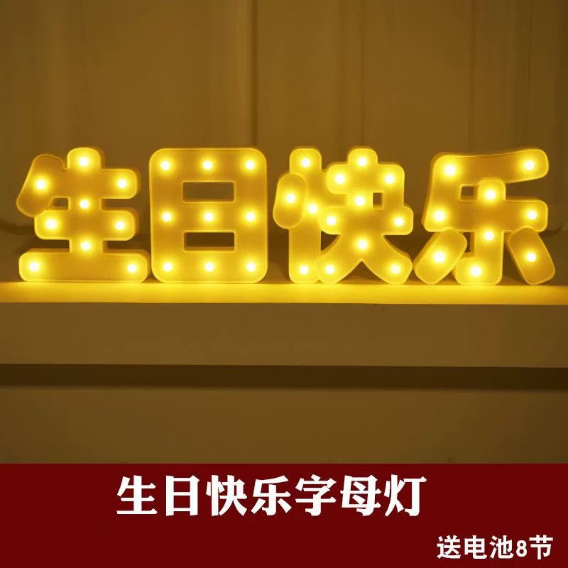 Светодиодная лампа-буква Happy birthday светящиеся буквы на открытке сюрприз признание предложение оформление творческая сцена украшение для помещений
