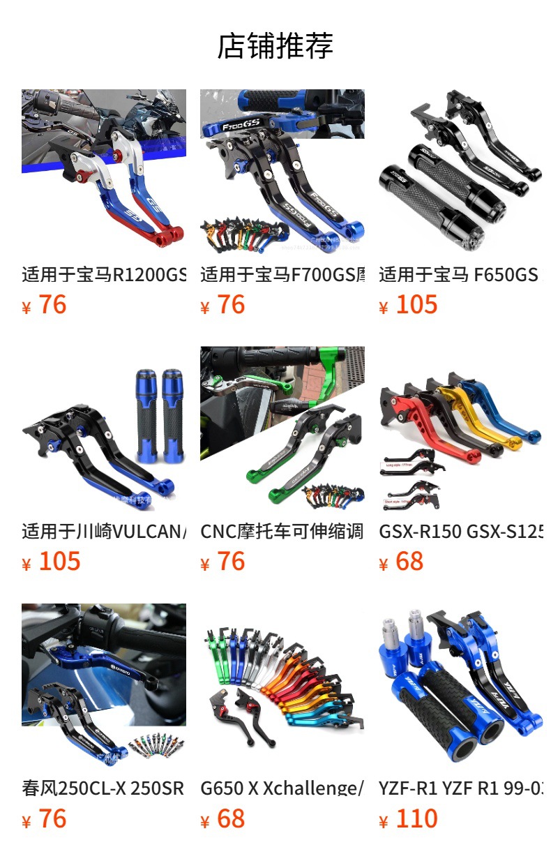 Suitable for Sanyang SYM MAXSYM motorcycle modified brake handle lever clutch horn lever handle cover