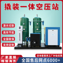 激光切割专用撬装式一体螺杆式空压机22kw37kw永磁变频16公斤380v