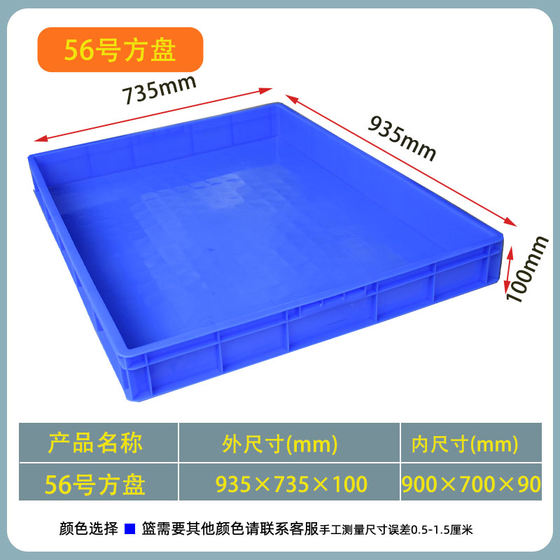 Caja de rotación de plástico, caja de plástico rectangular, almacenamiento, caja de material industrial, caja de plástico, caja de piezas de disco cuadrado, canasta de plástico image 39