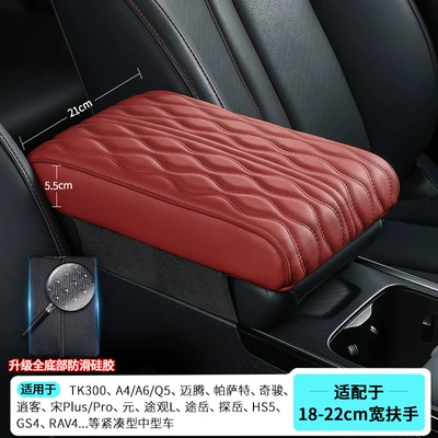 Armrest box pad Universal Central Armrest Pillow Leather - medium-and-large-size-322155cm-wave-pattern-red-upgraded-anti-slip-silicone-bottom