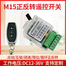 M15�o���b�������Dֹͣ������12V24V36Vֱ��늙C��ģ�K�R�_�{��