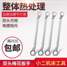 。同力双头梅花扳手 套筒两用扳手 汽修机修维修五金工具5.5-50mm