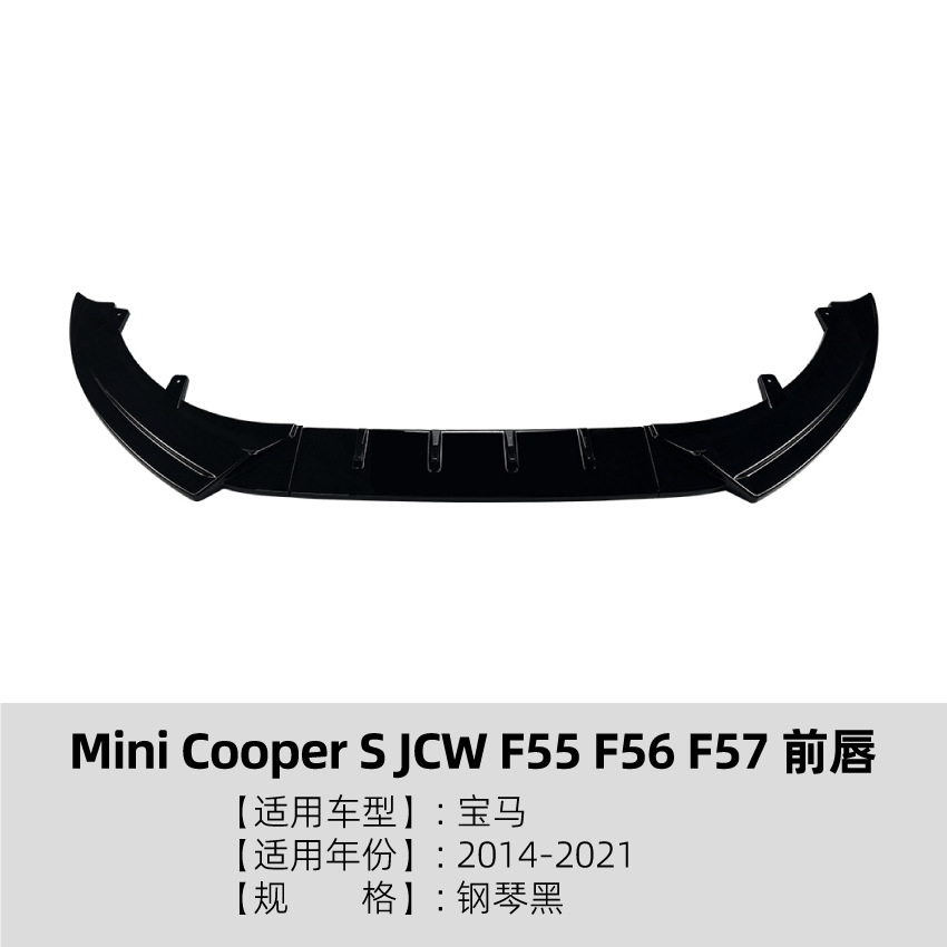 Applicable Mini Cooper S JCW Front Lip Spoiler for Mini Cooper S JCW F55 F56 F57 2014-2021 Exterior Modification (Big Surrounded) - piano-black