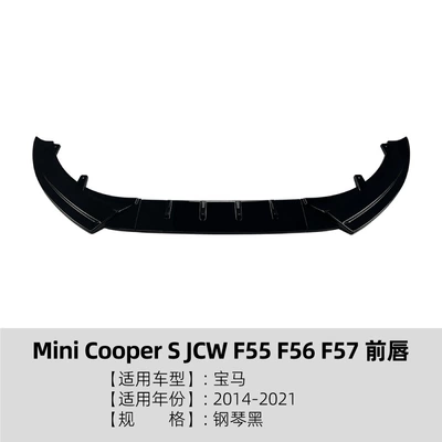 Suitable for Mini Cooper S Jcw F55 F56 F57 2014-2021 Front Lip and Front Spoiler Exterior Modification (Big Surrounded) - piano-black