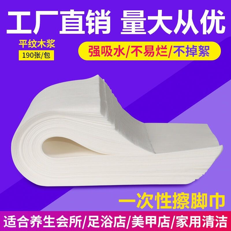 Disposable Towel Thickeneded Absorbent Non-Woven Foot Bath Towel Foot Towel Quick-Drying Hotel Beauty Salon Manicure Disposable Towel Thickeneded Absorbent Non-Woven Foot Bath Towel Foot Towel Quick-Drying Hotel Beauty Salon Manicure