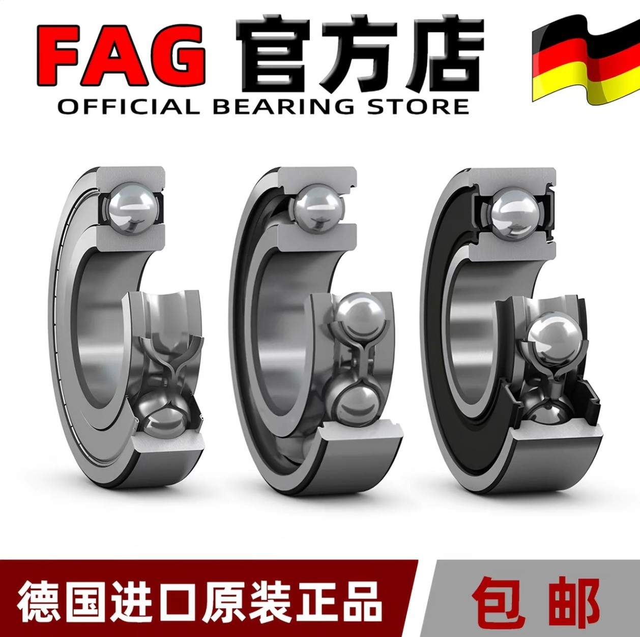 FAG授权专卖店原装进口Explorer 级圆锥滚子高转速长寿命工业轴承
