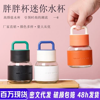 爆款冷萃咖啡胖胖杯迷你水杯便携手提隔热豆浆批发玻璃杯地推logo