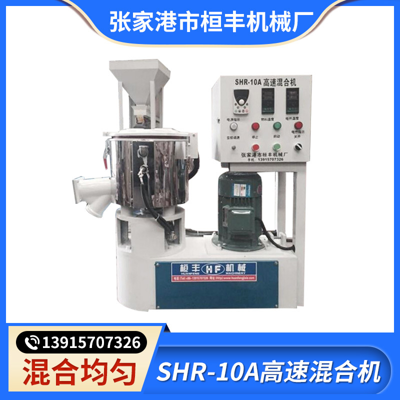 10L小型不锈钢混合机 粉料高速混合机 1L小型粉末颗粒搅拌机